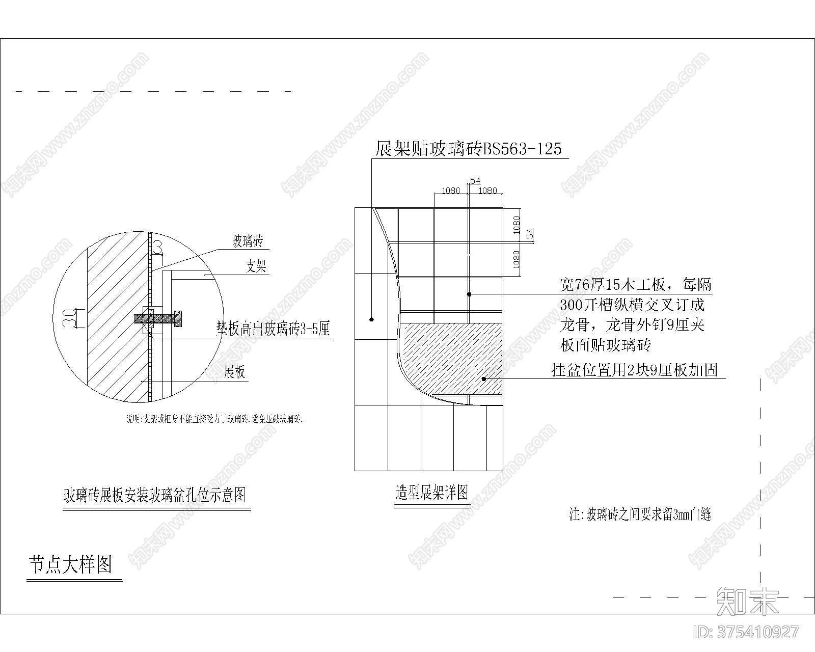 现代高档洁具专卖cad施工图下载【ID:375410927】