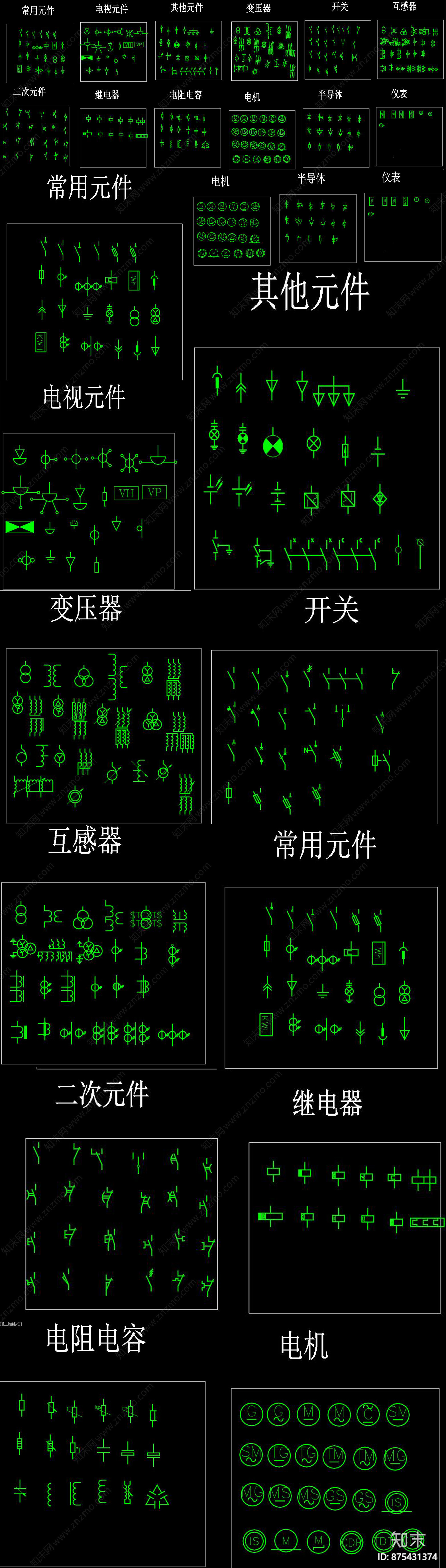 电气元件施工图下载【ID:875431374】