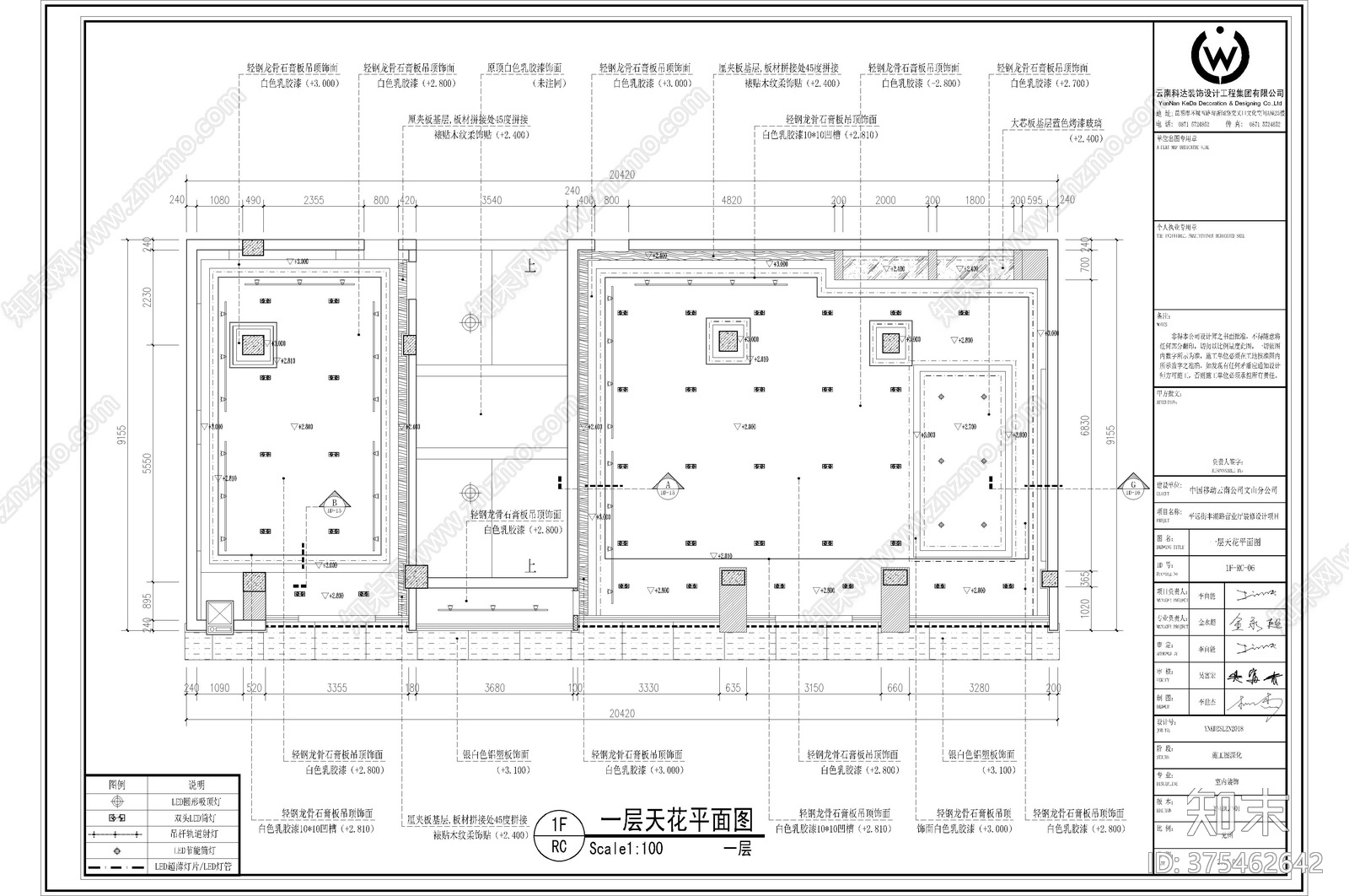 平远街丰湖路中国移动营业cad施工图下载【ID:375462642】