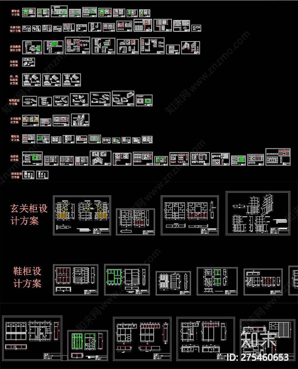 柜体方案施工图下载【ID:275460653】