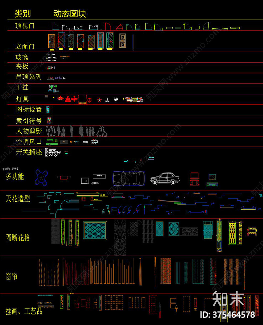 家装工装CAD动态块施工图下载【ID:375464578】