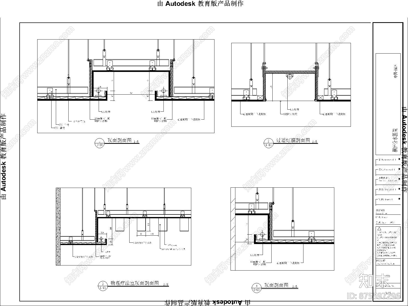 医院cad施工图下载【ID:875597296】