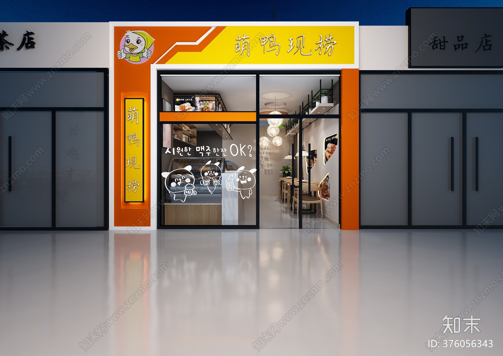 现代小吃店3D模型下载【ID:376056343】