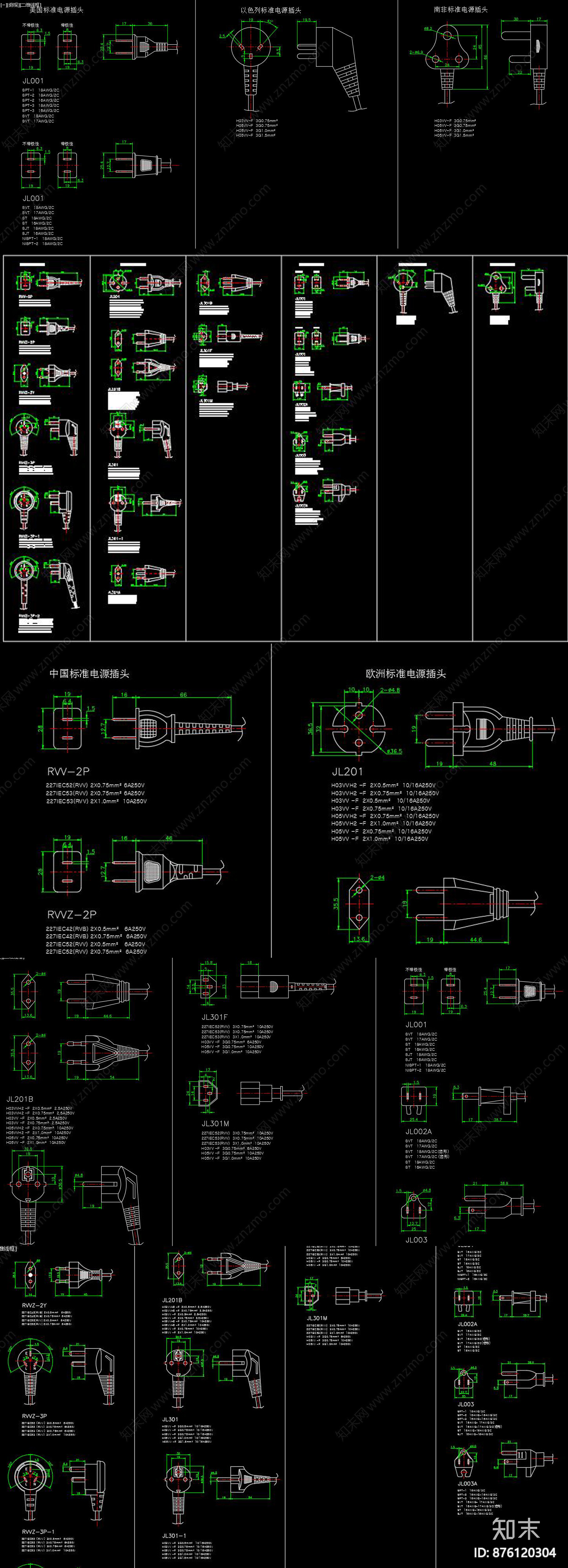 各种插头CAD图纸施工图下载【ID:876120304】