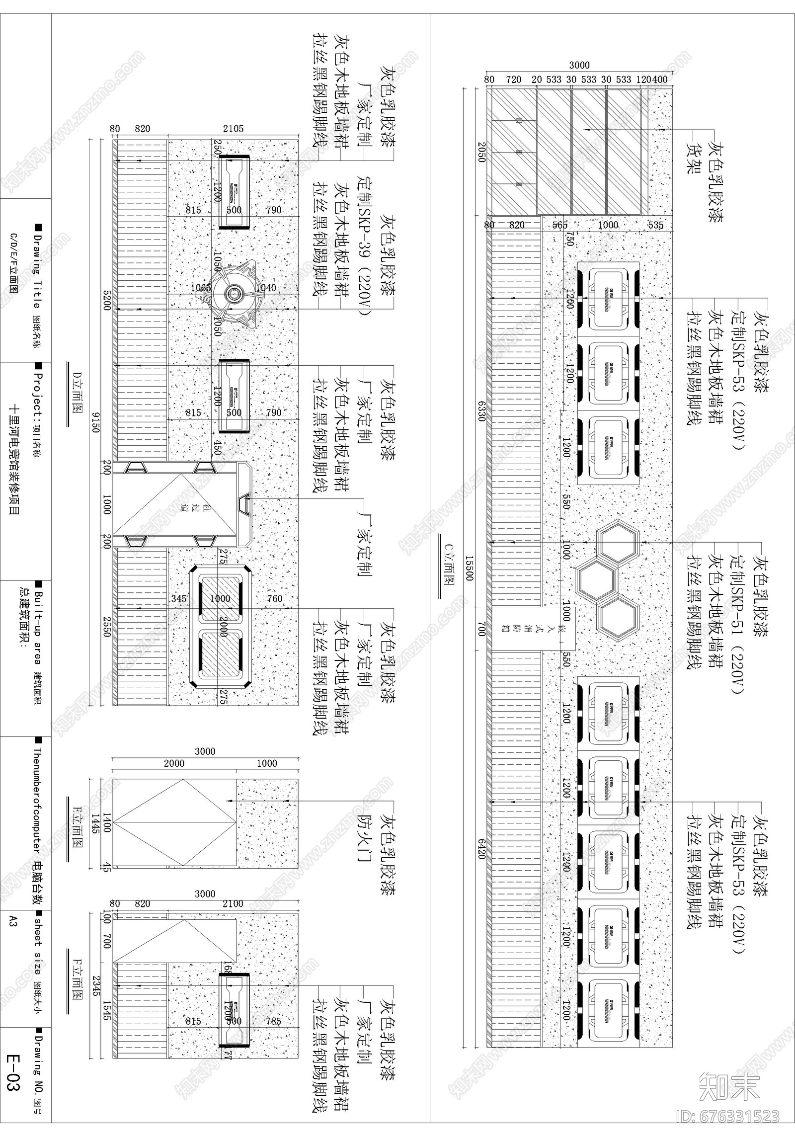 十里河电竞馆室内装修施工图下载【ID:676331523】