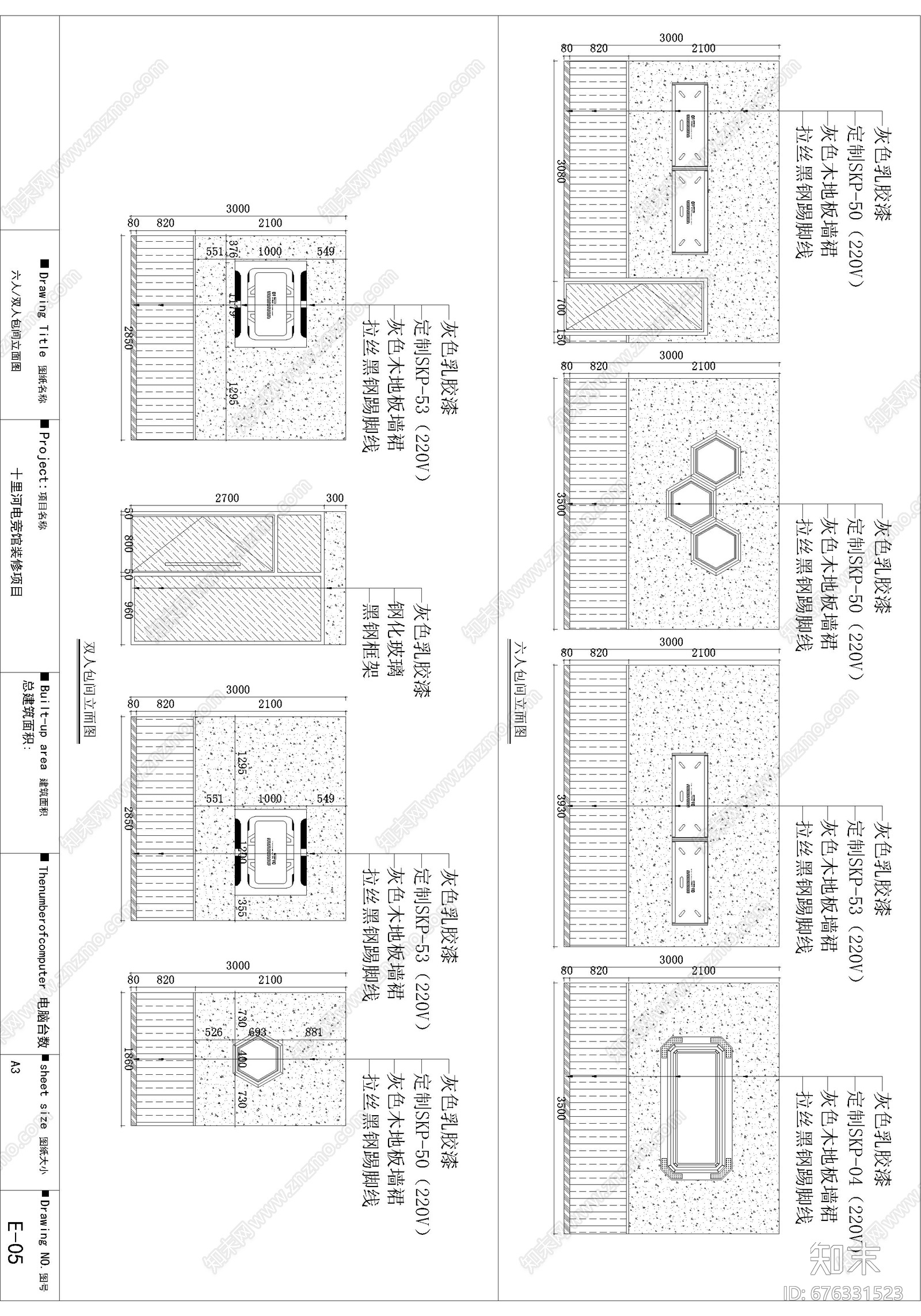 十里河电竞馆室内装修施工图下载【ID:676331523】