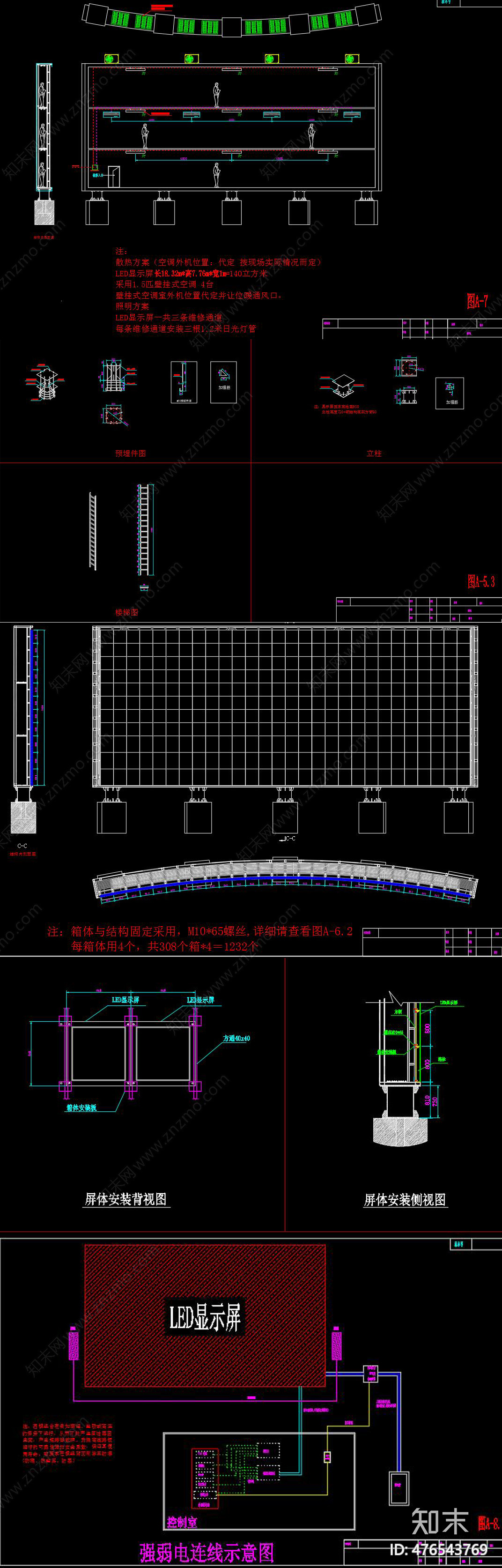 LED显示屏钢结构CAD图纸施工图下载【ID:476543769】