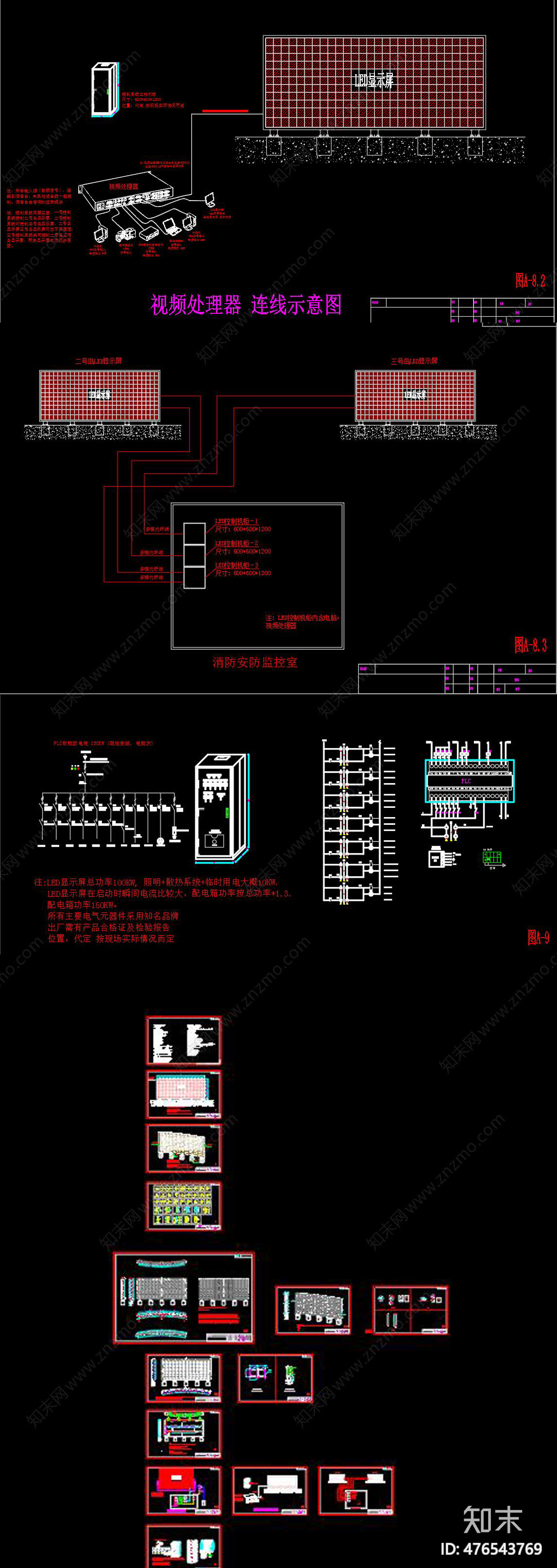 LED显示屏钢结构CAD图纸施工图下载【ID:476543769】