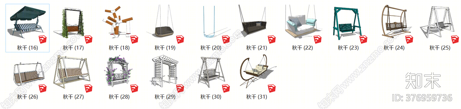 现代秋千SU模型下载【ID:376959736】