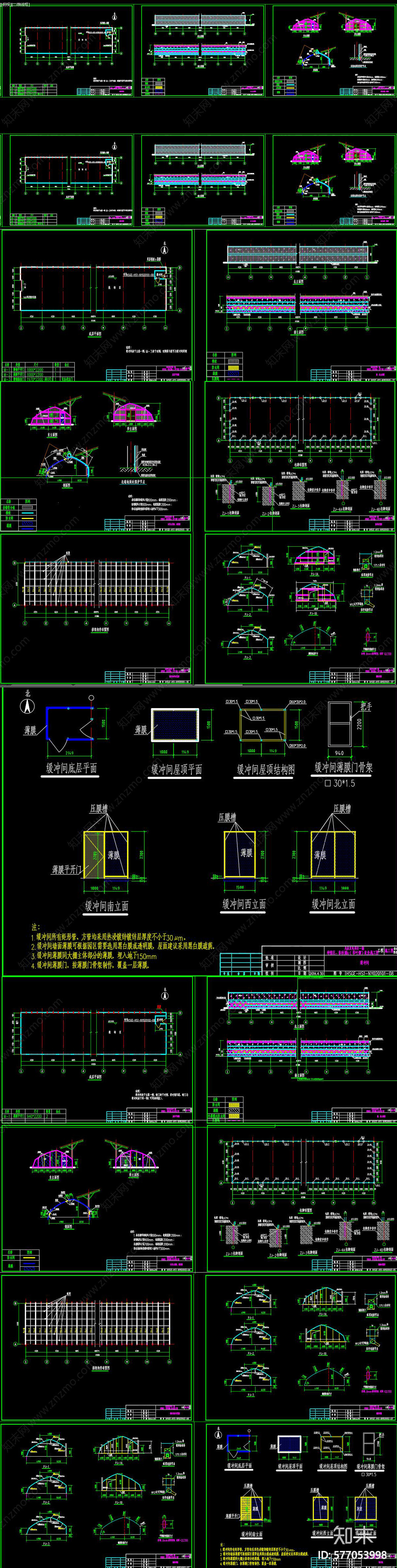农光互补光伏农业大棚施工图下载【ID:577053998】