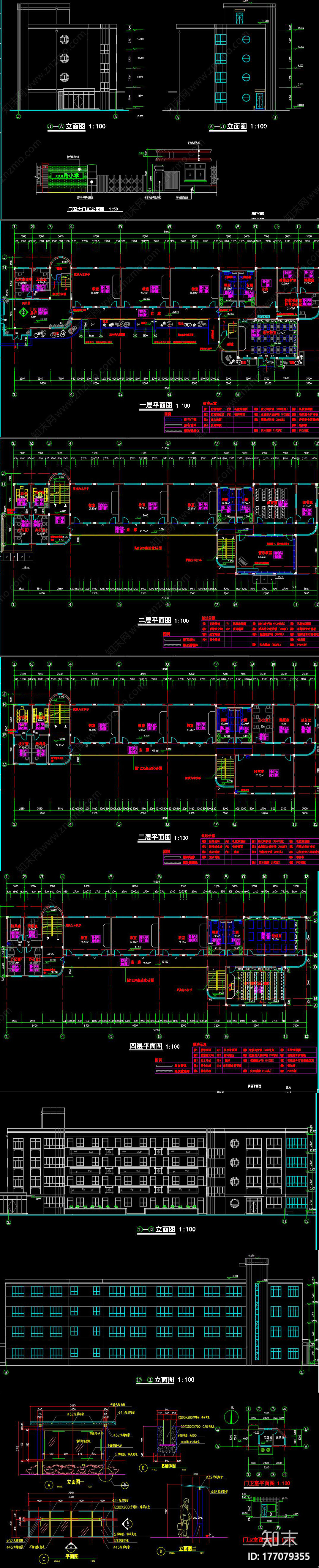 小学室内外建筑CAD图纸施工图下载【ID:177079355】