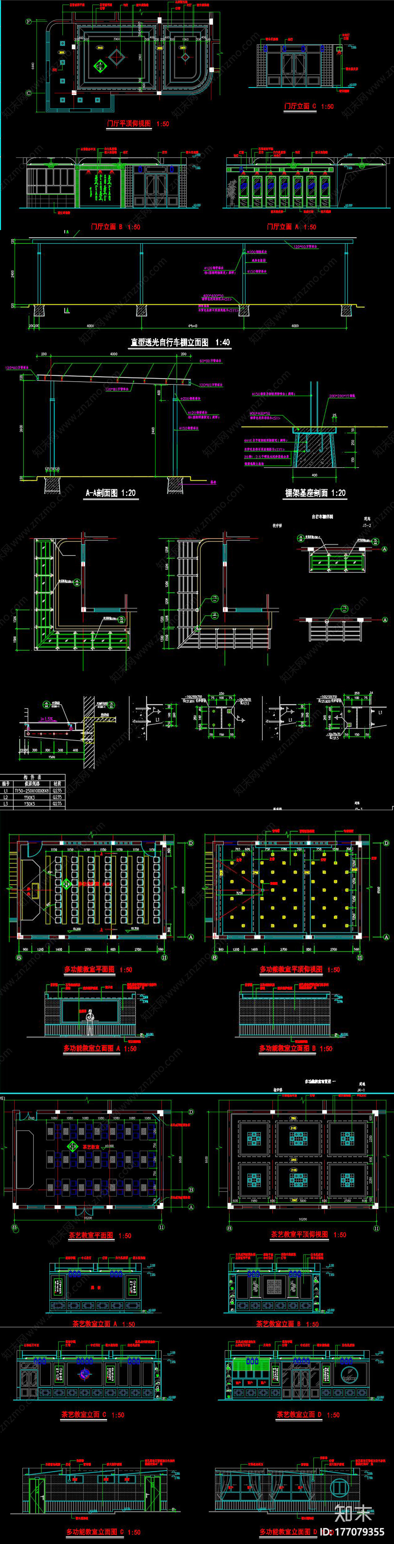 小学室内外建筑CAD图纸施工图下载【ID:177079355】