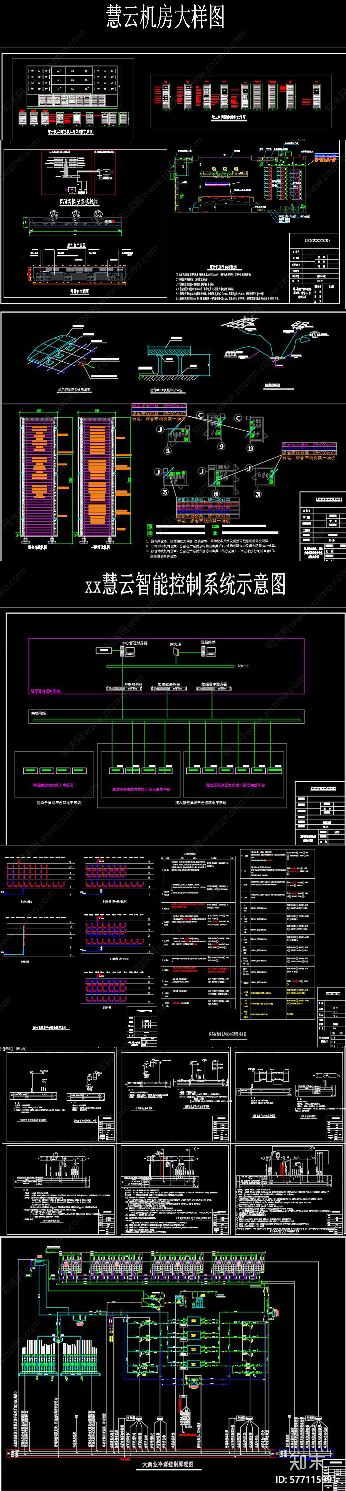 大型商业广场弱电智能化cad施工图下载【ID:577115991】