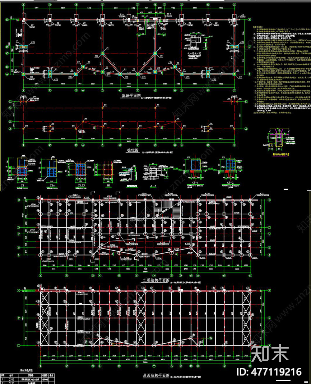 二层全钢结构展厅施工图下载【ID:477119216】