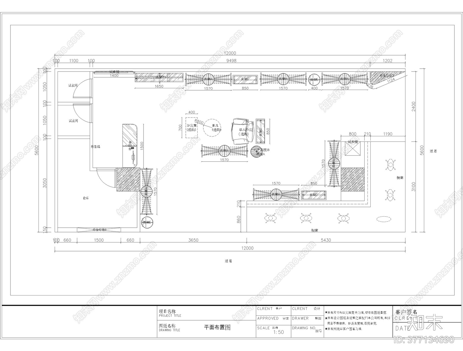 服装店cad施工图下载【ID:377134690】