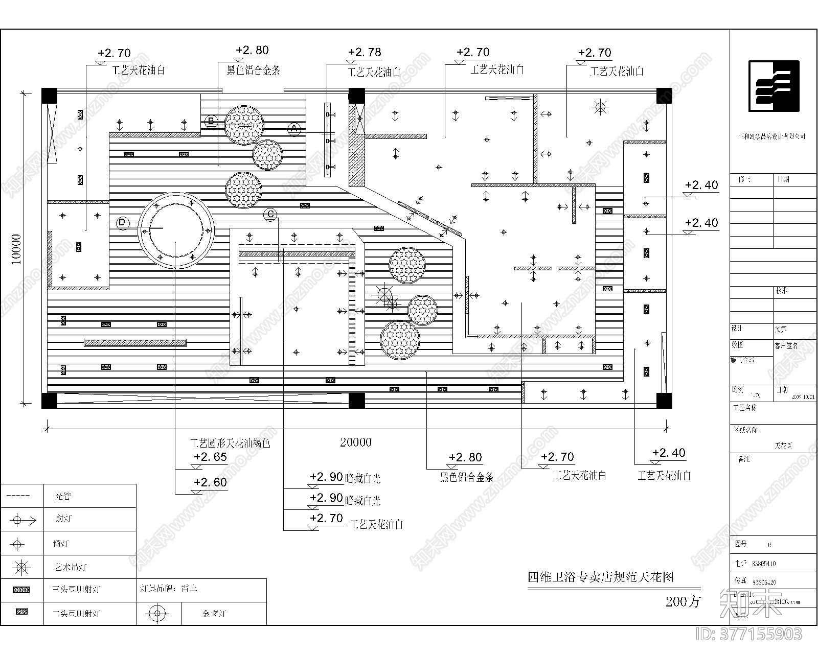 现代卫浴专卖cad施工图下载【ID:377155903】