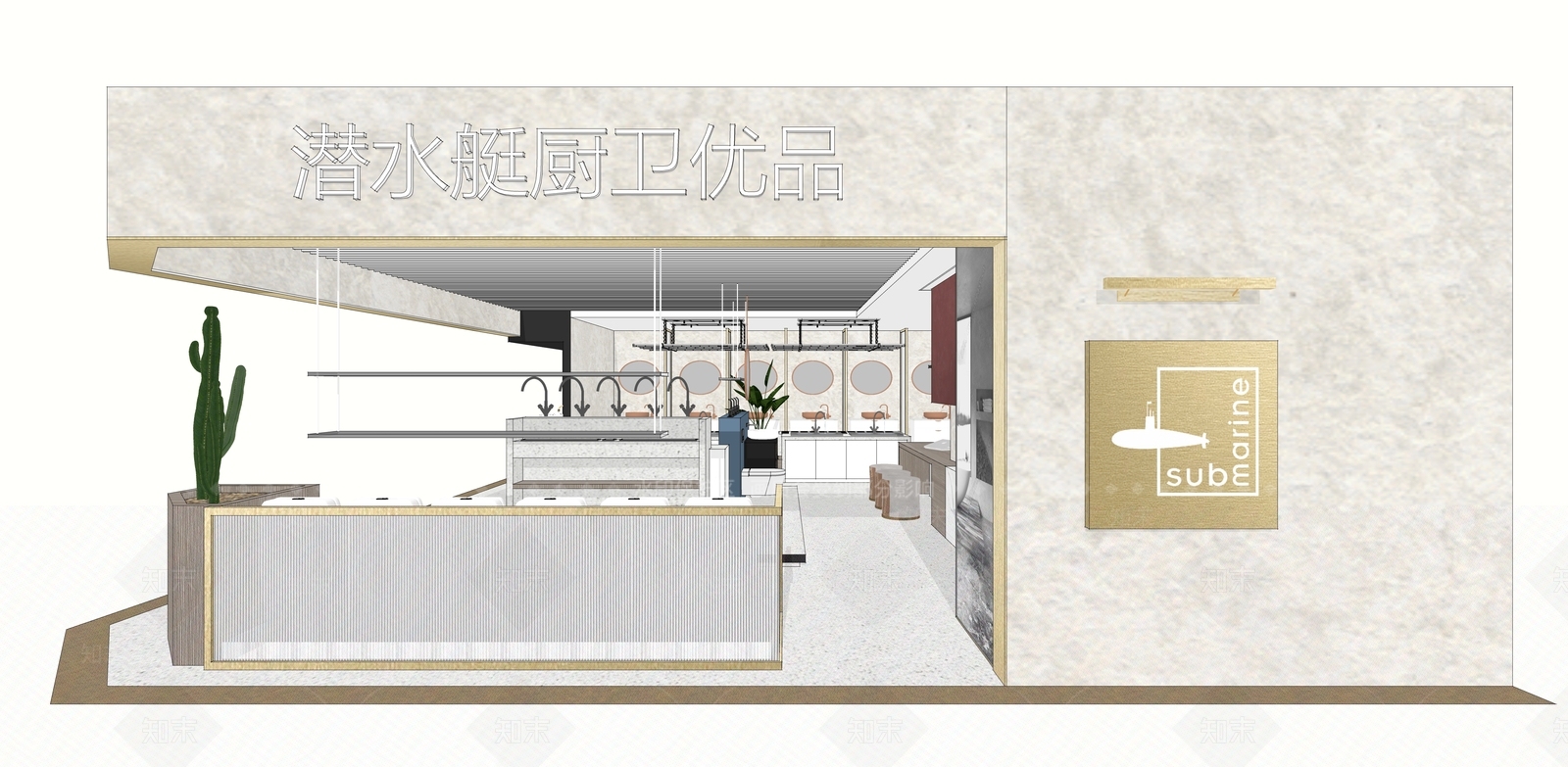 现代厨卫展厅SU模型下载【ID:277309900】