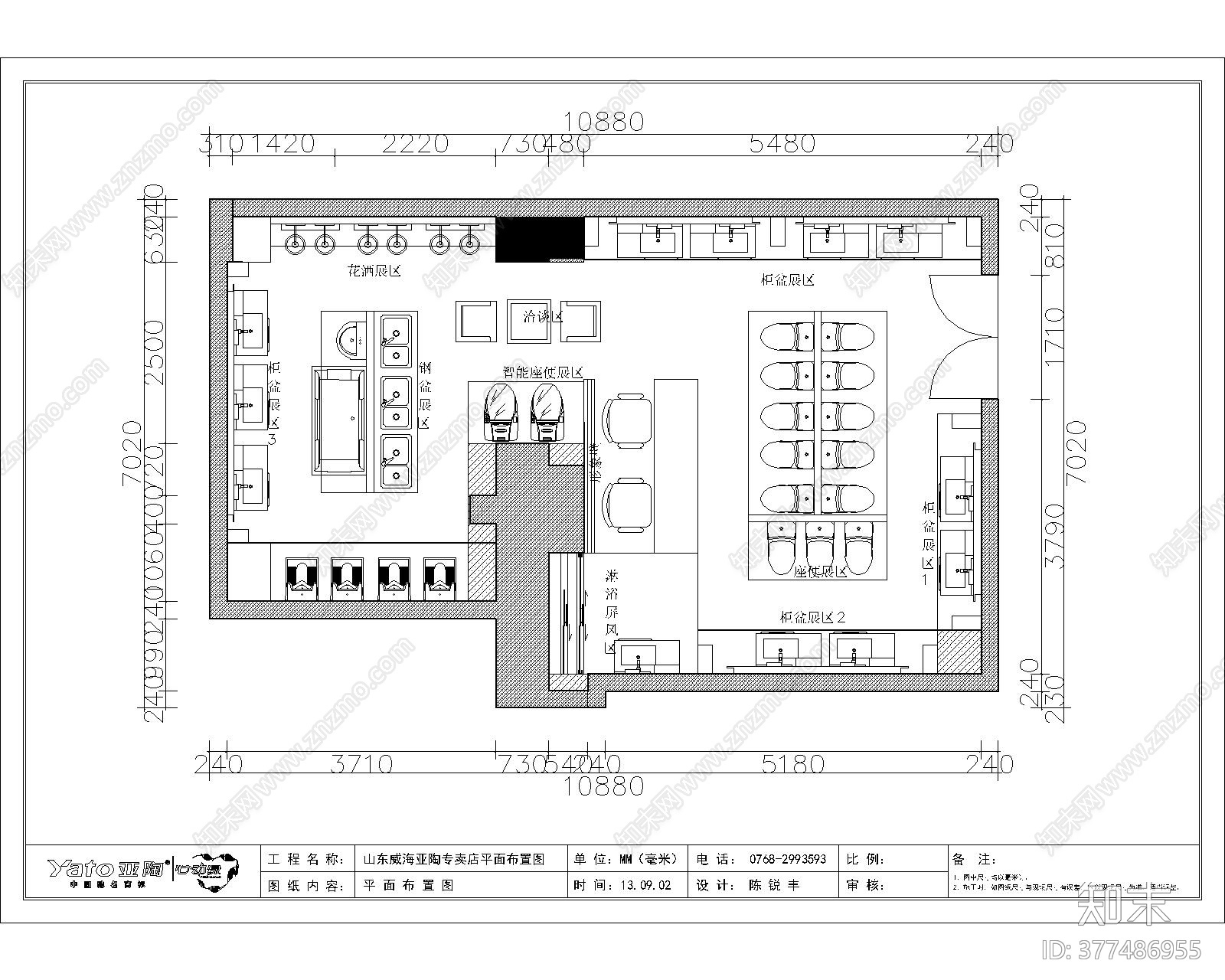 现代卫浴专卖店cad施工图下载【ID:377486955】