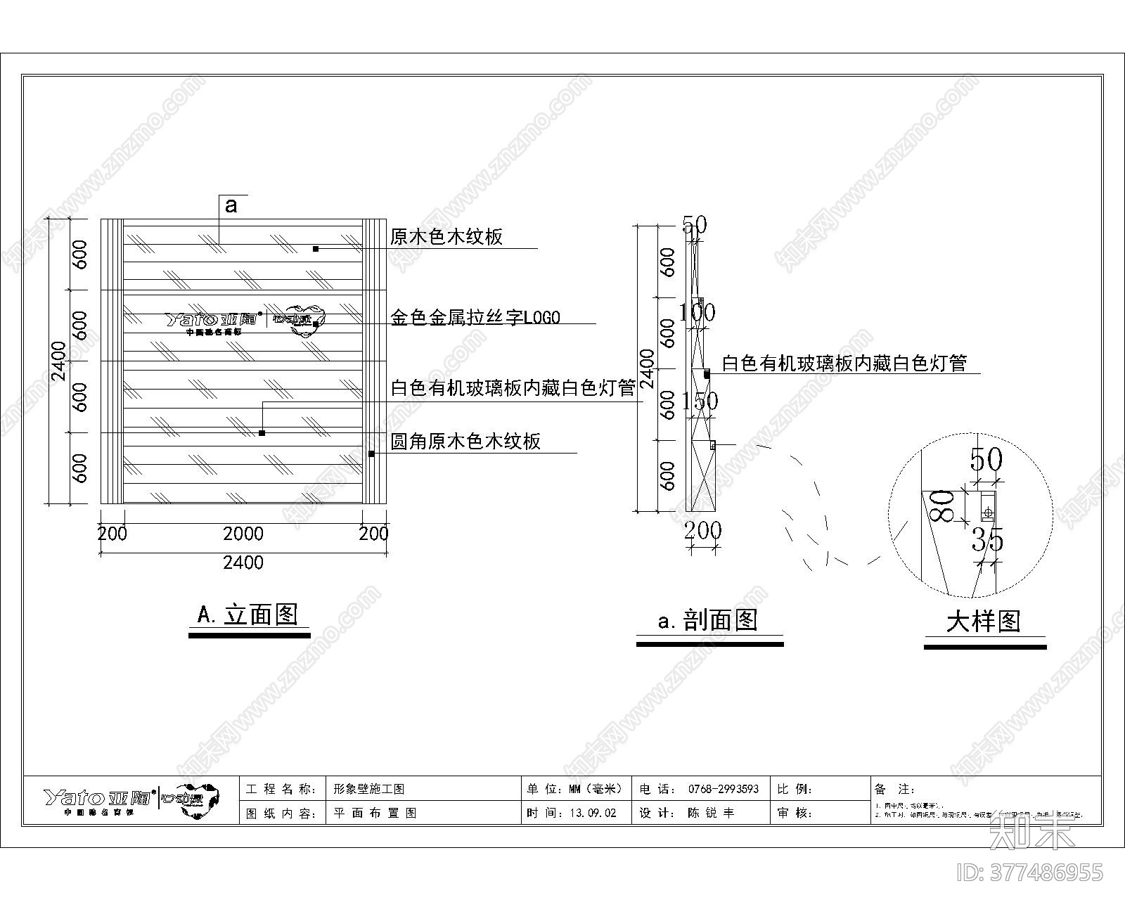 现代卫浴专卖店cad施工图下载【ID:377486955】