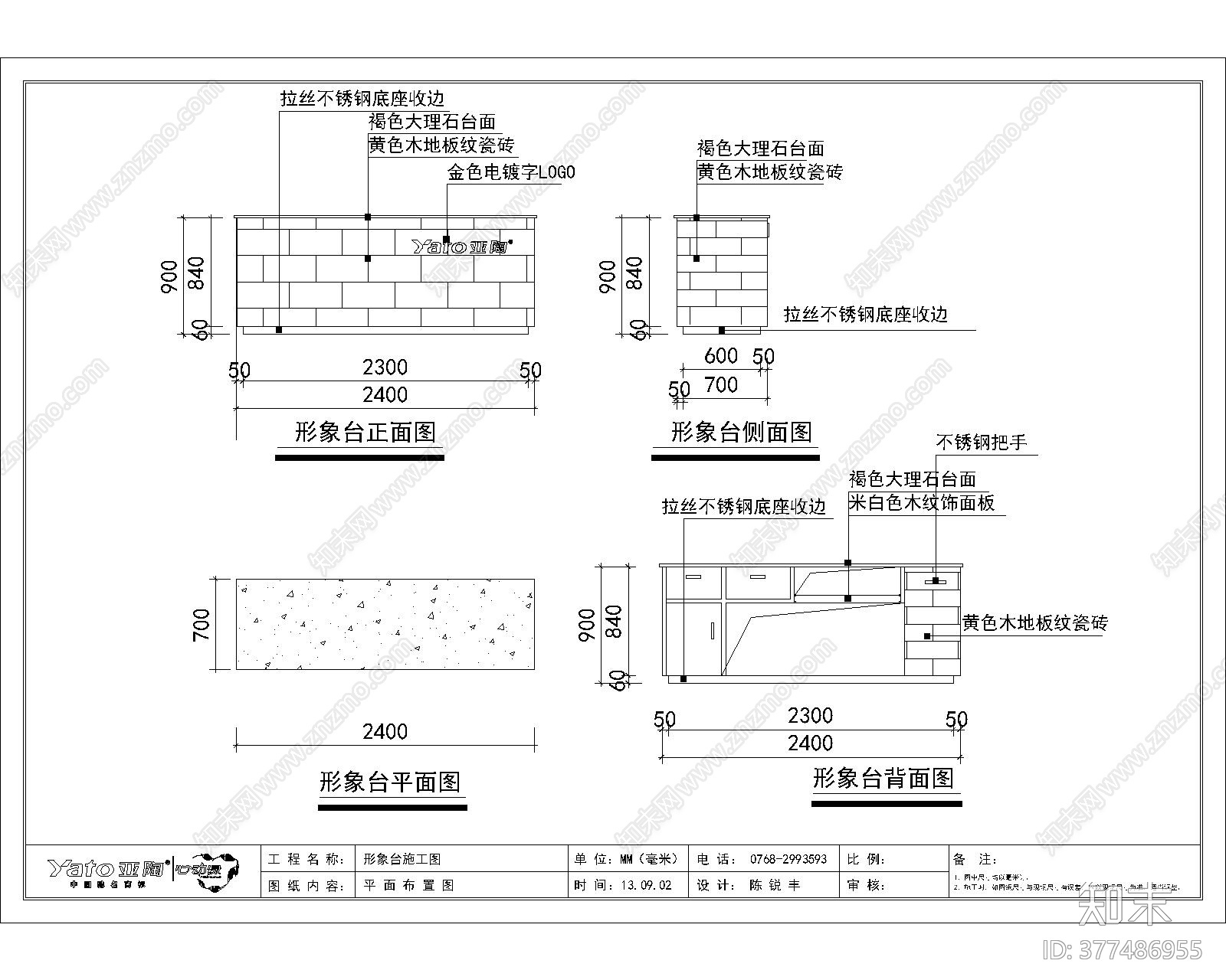 现代卫浴专卖店cad施工图下载【ID:377486955】