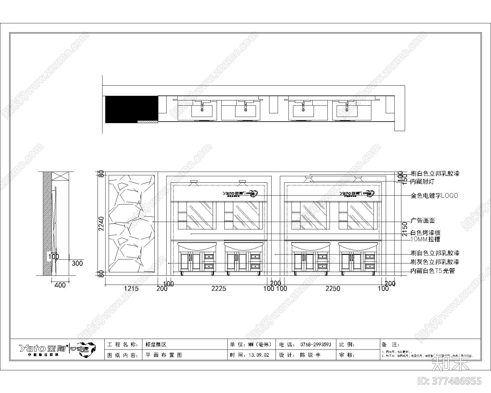 现代卫浴专卖店cad施工图下载【ID:377486955】