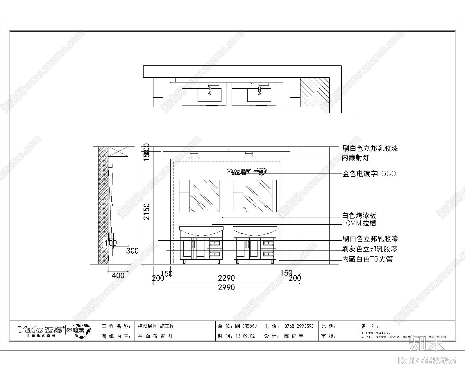 现代卫浴专卖店cad施工图下载【ID:377486955】