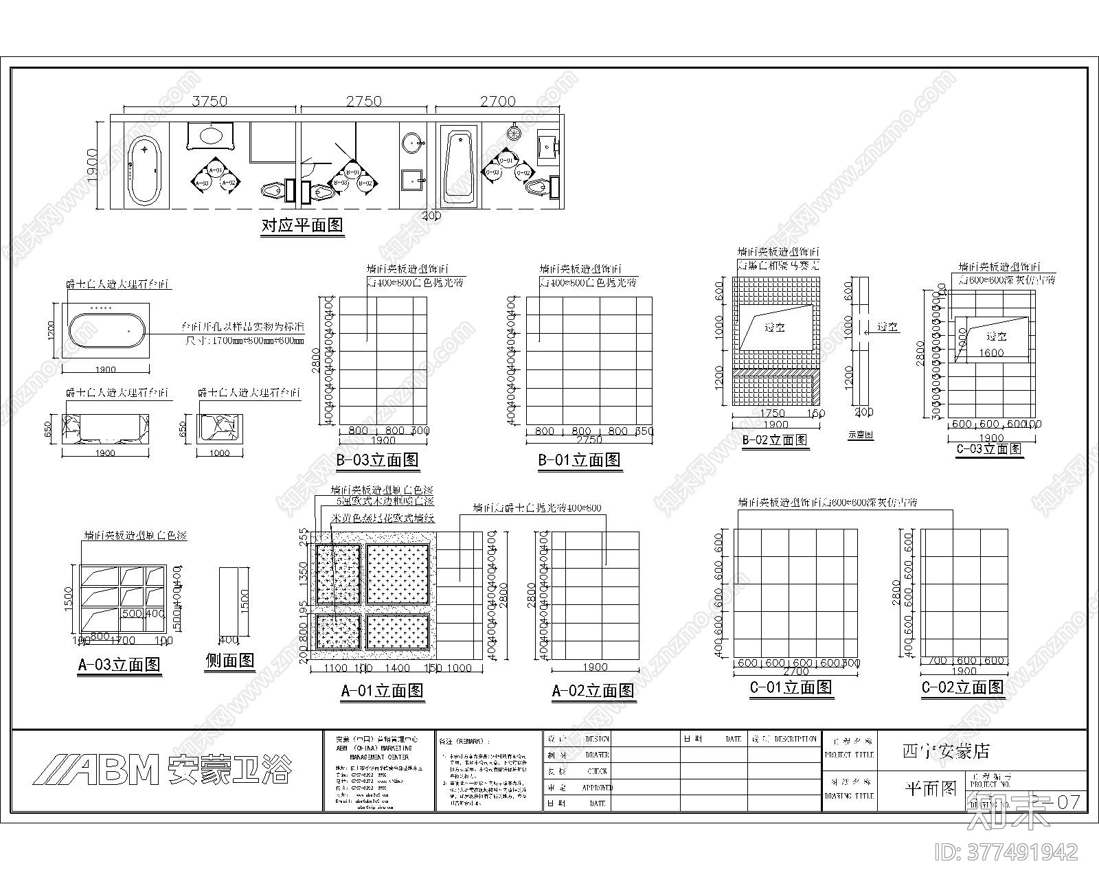 现代卫浴专卖店施工图下载【ID:377491942】