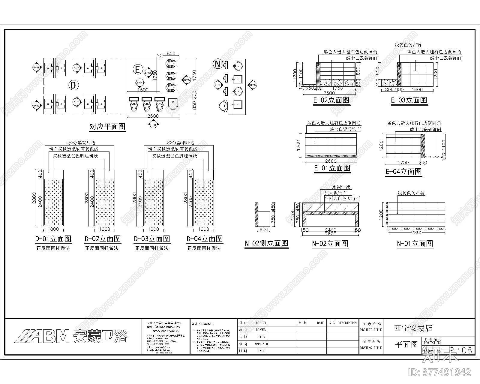 现代卫浴专卖店施工图下载【ID:377491942】