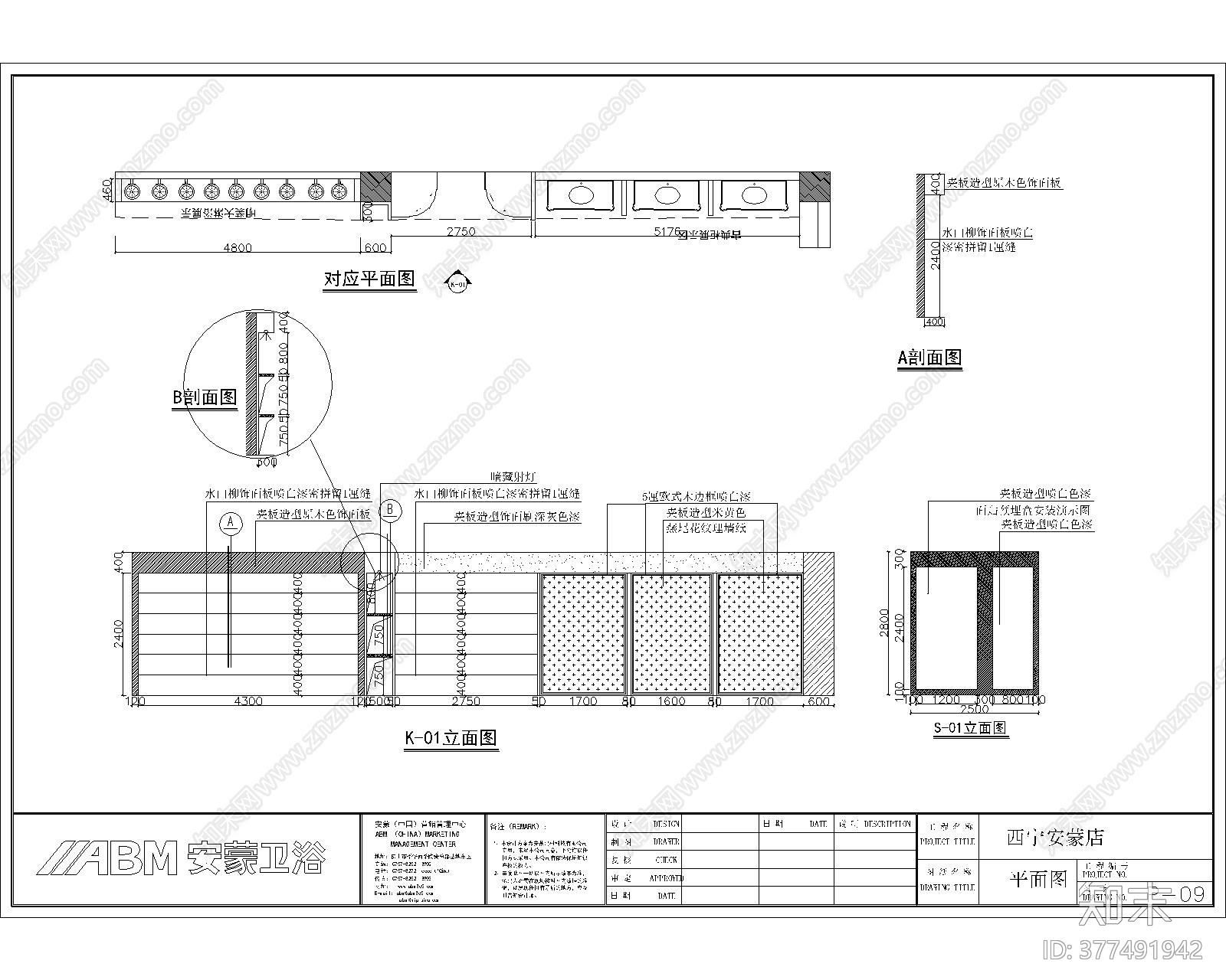 现代卫浴专卖店施工图下载【ID:377491942】