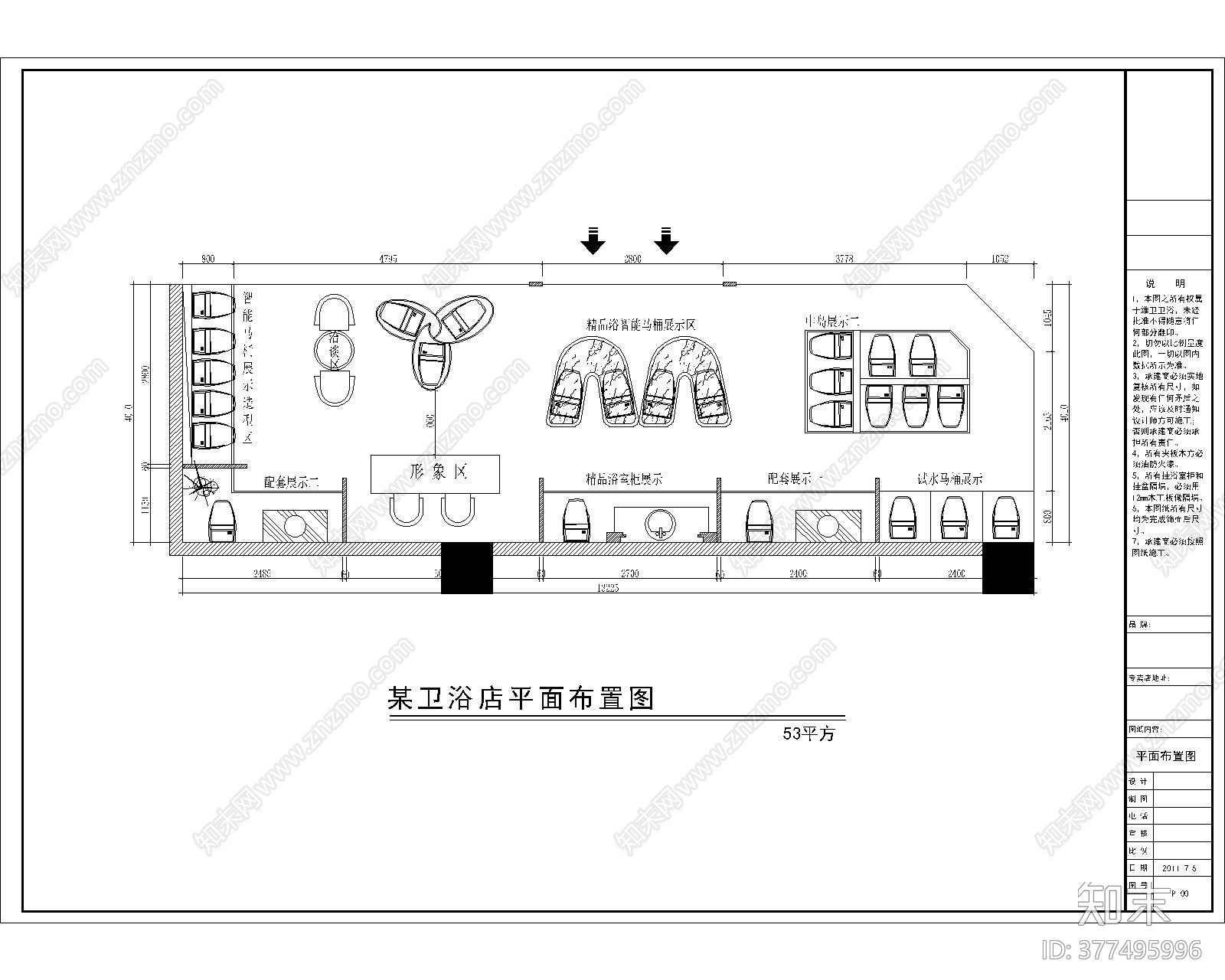 现代卫浴专卖店cad施工图下载【ID:377495996】