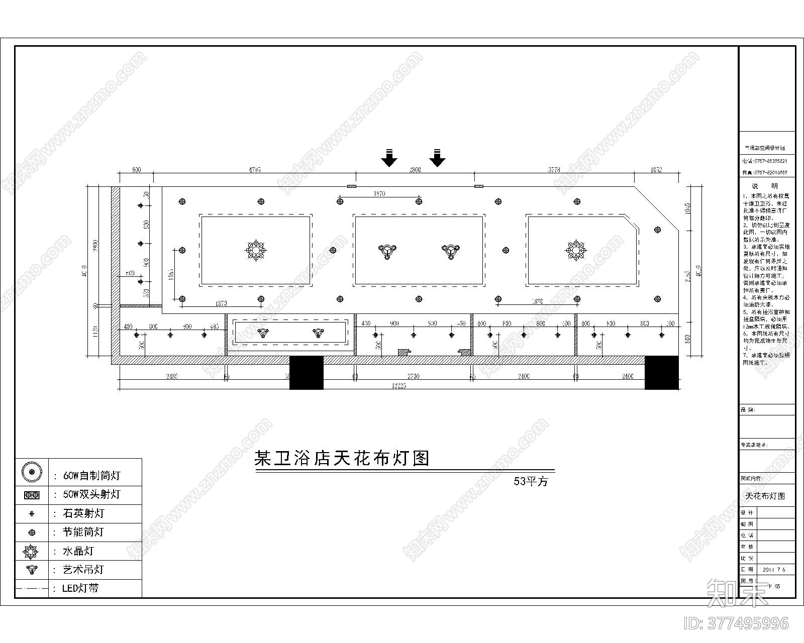 现代卫浴专卖店cad施工图下载【ID:377495996】