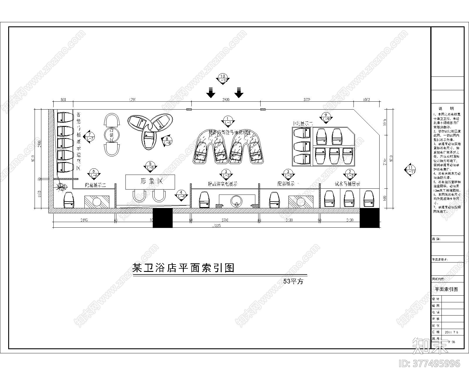 现代卫浴专卖店cad施工图下载【ID:377495996】