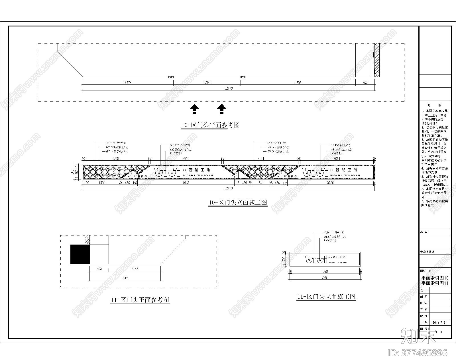 现代卫浴专卖店cad施工图下载【ID:377495996】