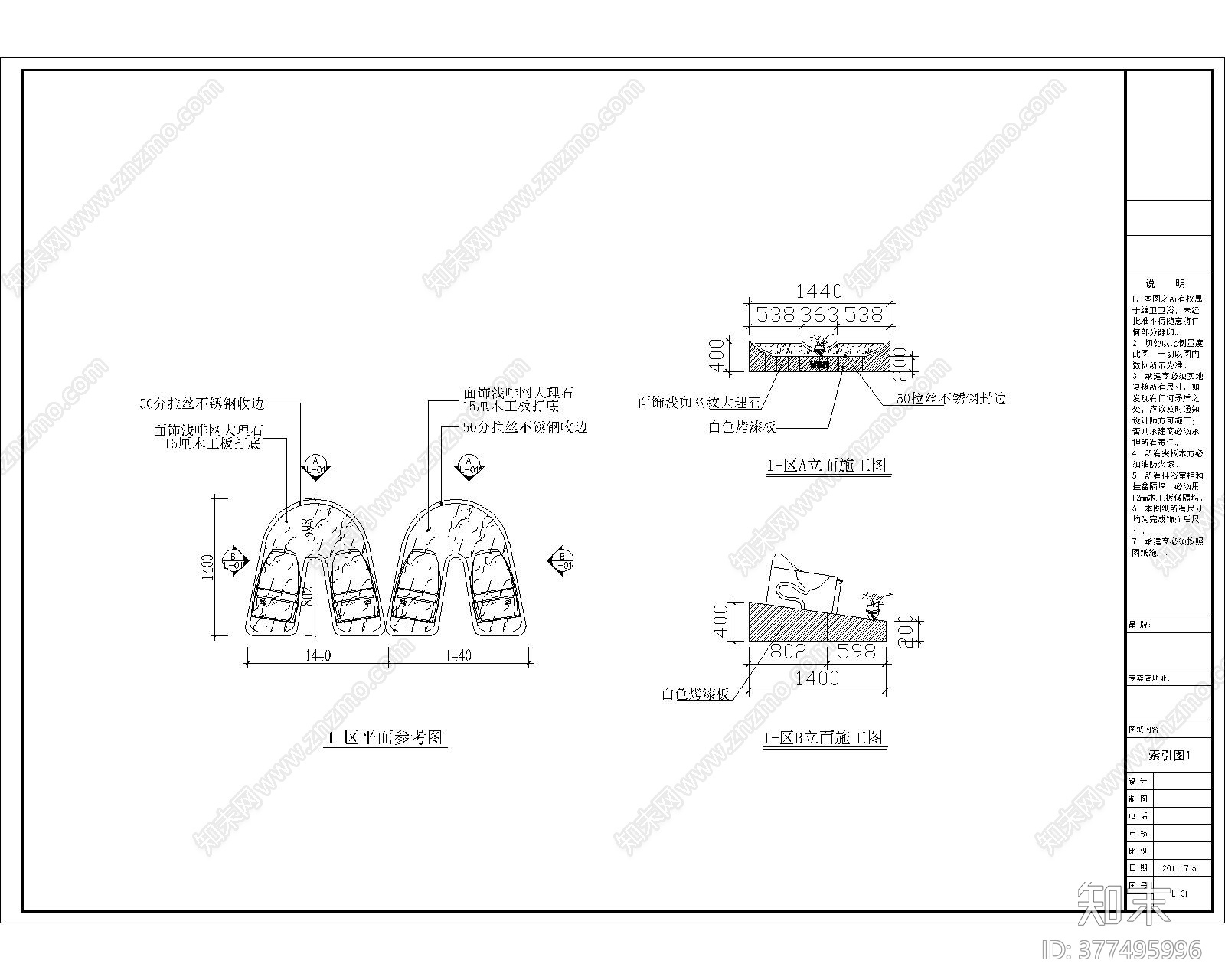 现代卫浴专卖店cad施工图下载【ID:377495996】