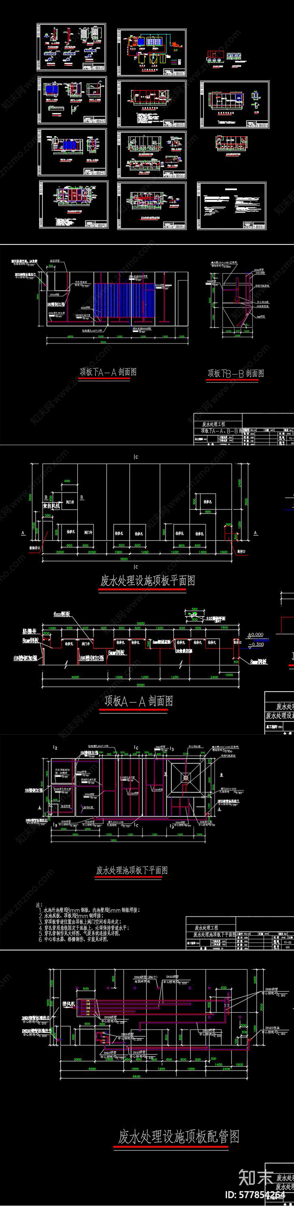 地埋式生活污水施工图下载【ID:577854264】