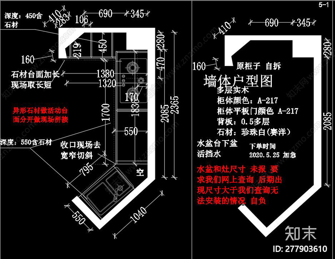 异形厨房施工图下载【ID:277903610】