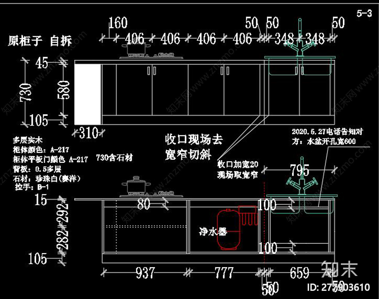 异形厨房施工图下载【ID:277903610】