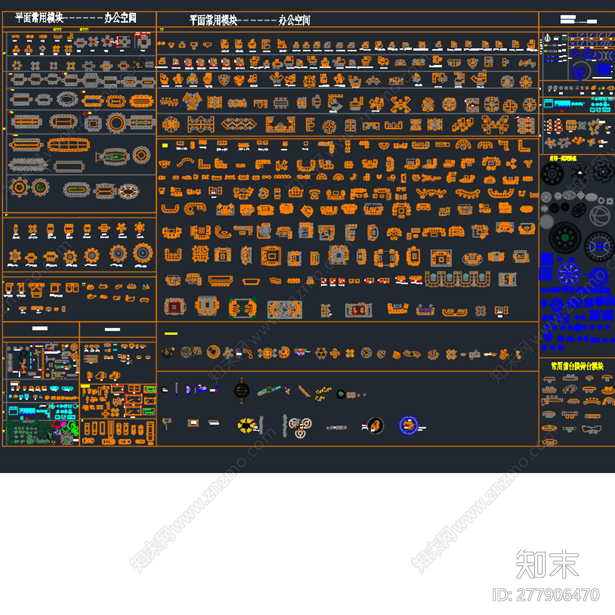 办公cad施工图下载【ID:277906470】