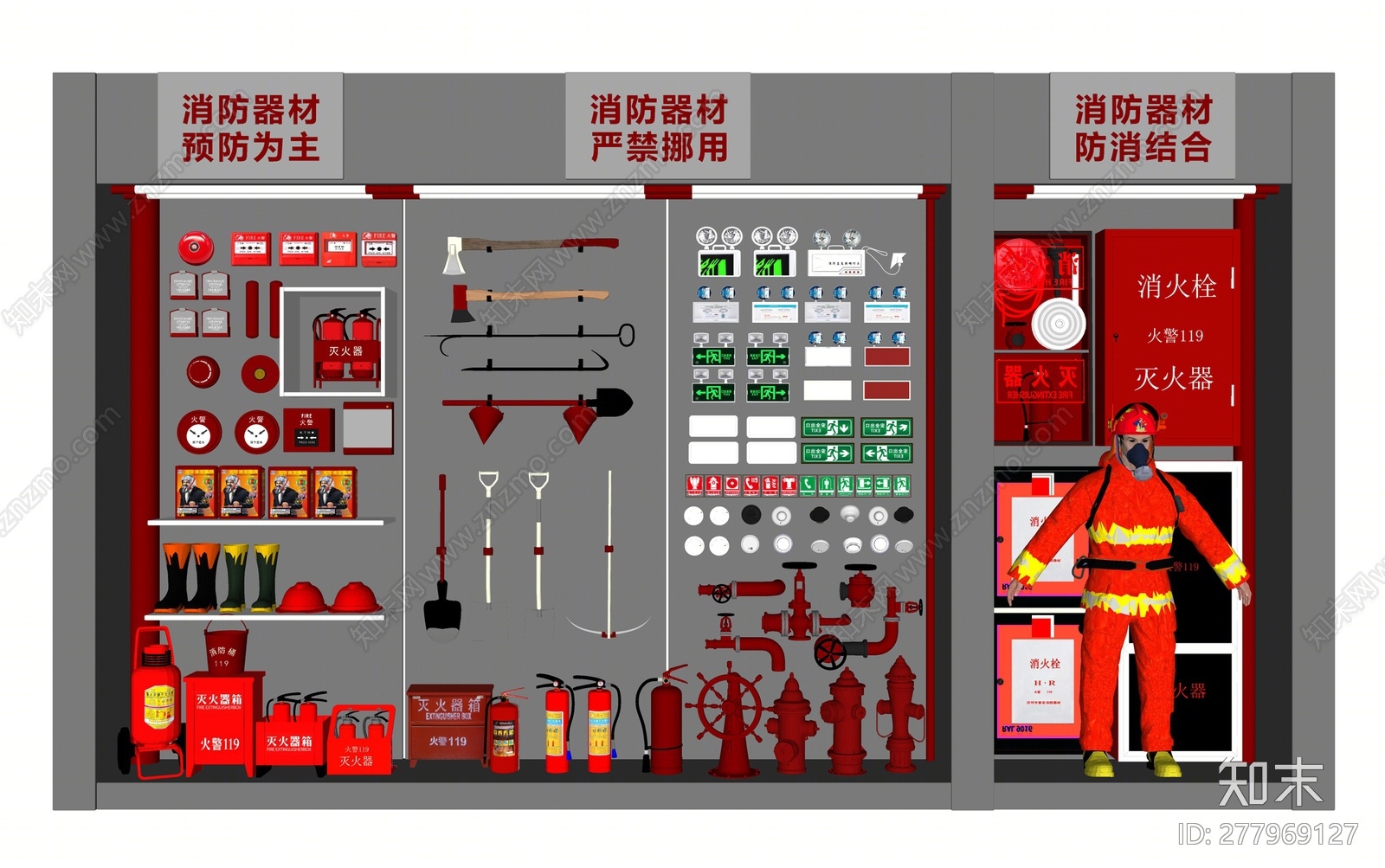 现代消防栓SU模型下载【ID:277969127】