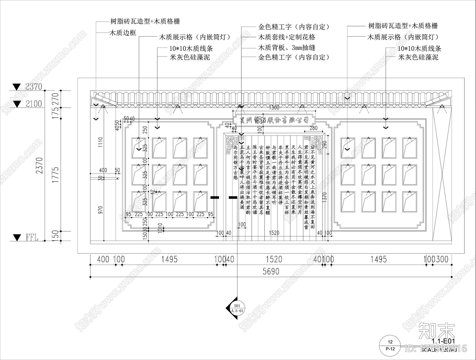 中式复古酒文化展厅cad施工图下载【ID:177991916】