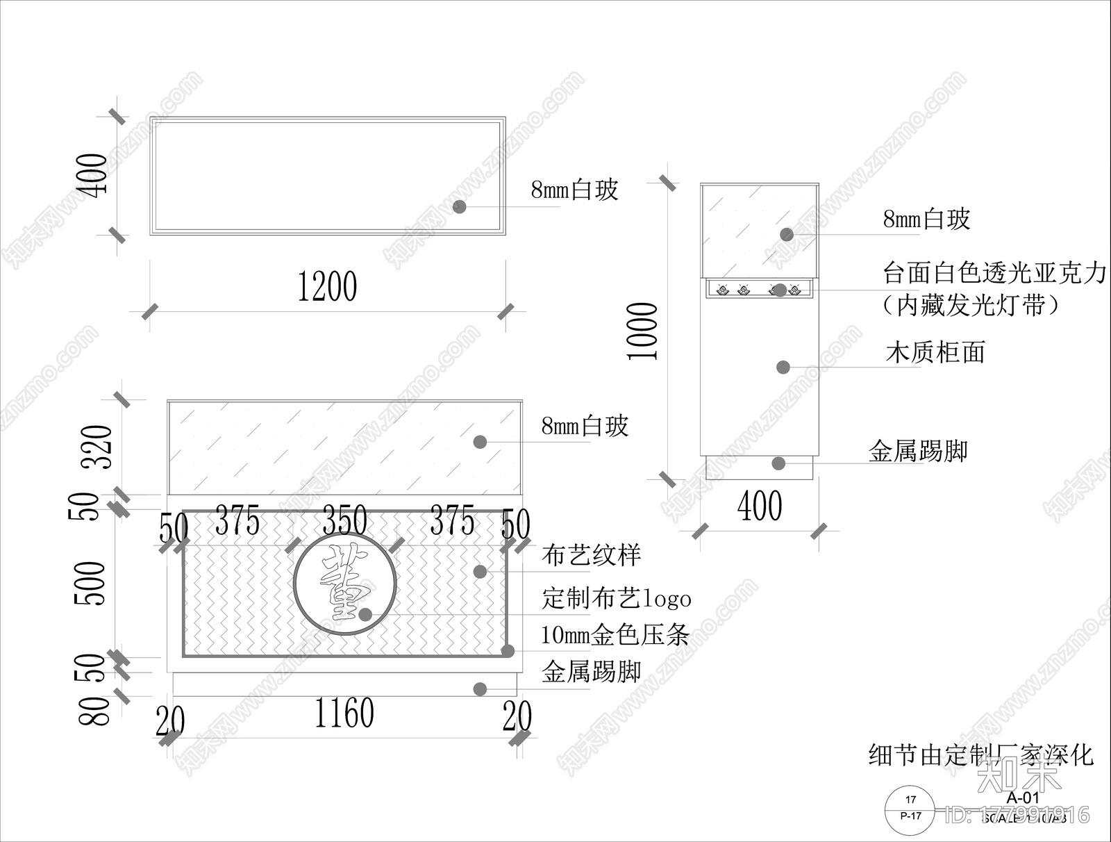 中式复古酒文化展厅cad施工图下载【ID:177991916】