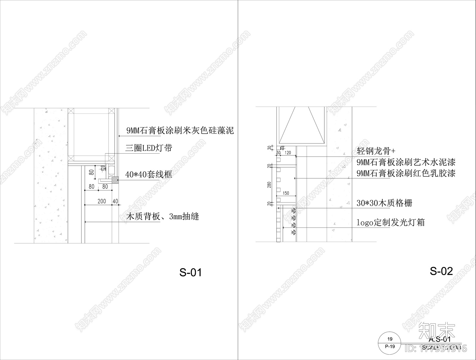 中式复古酒文化展厅cad施工图下载【ID:177991916】