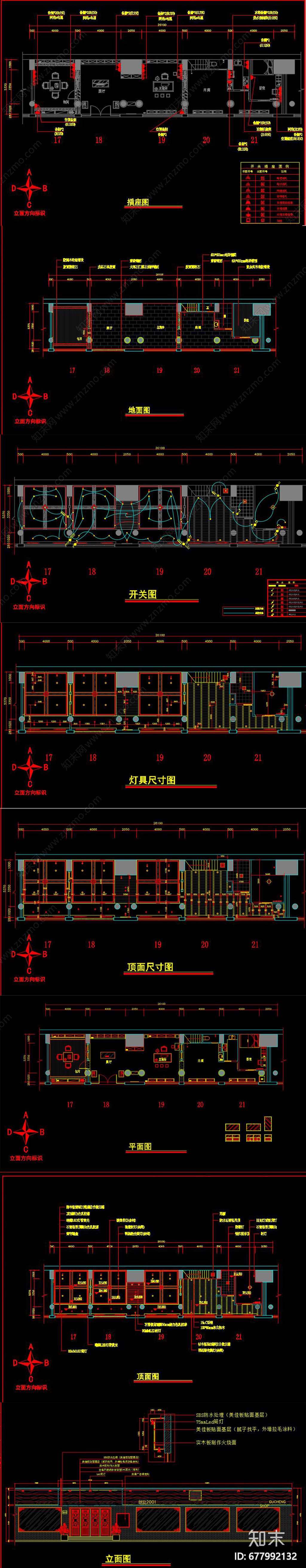 新中式茶楼施工图下载【ID:677992132】