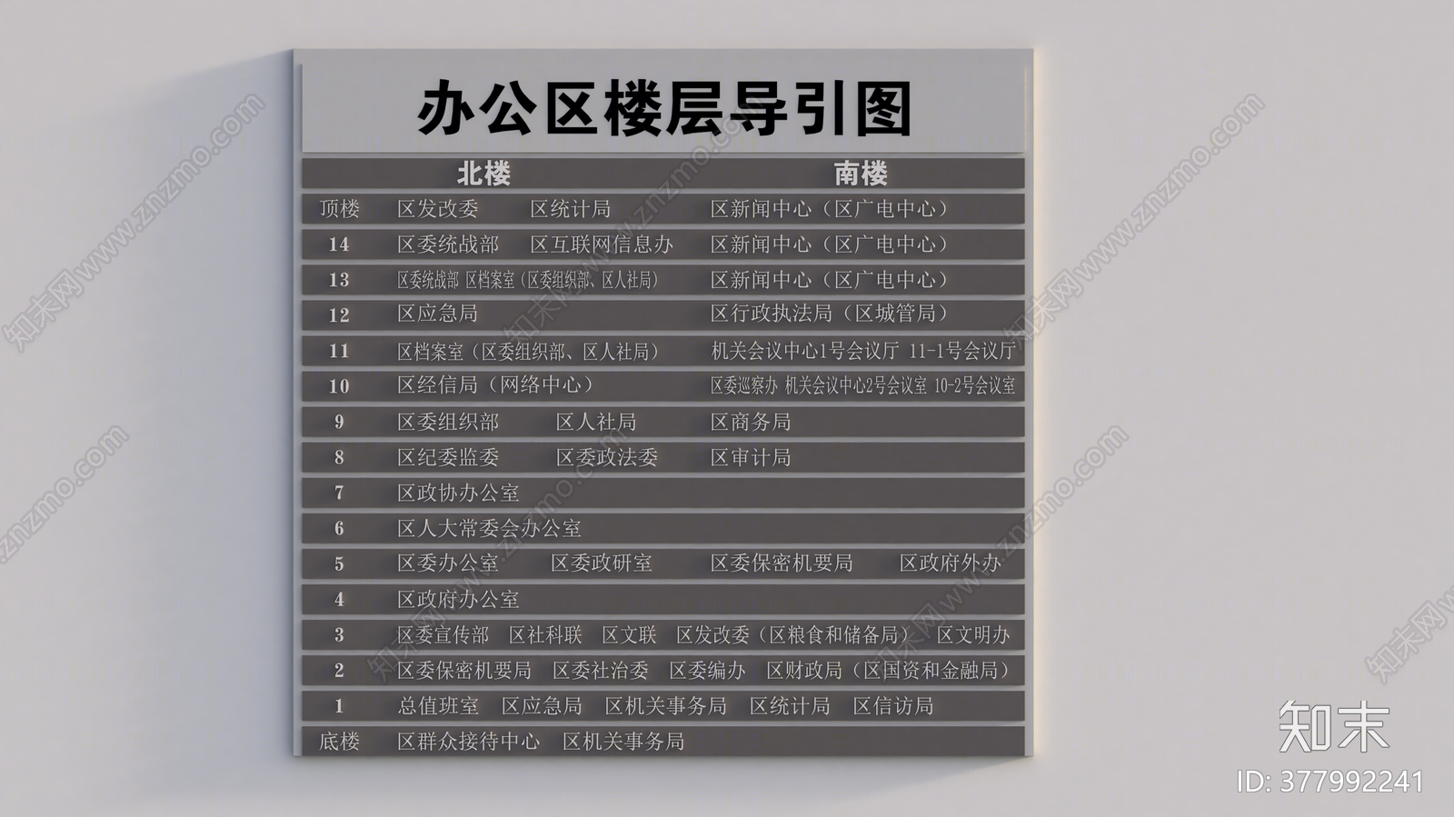 现代指示牌SU模型下载【ID:377992241】