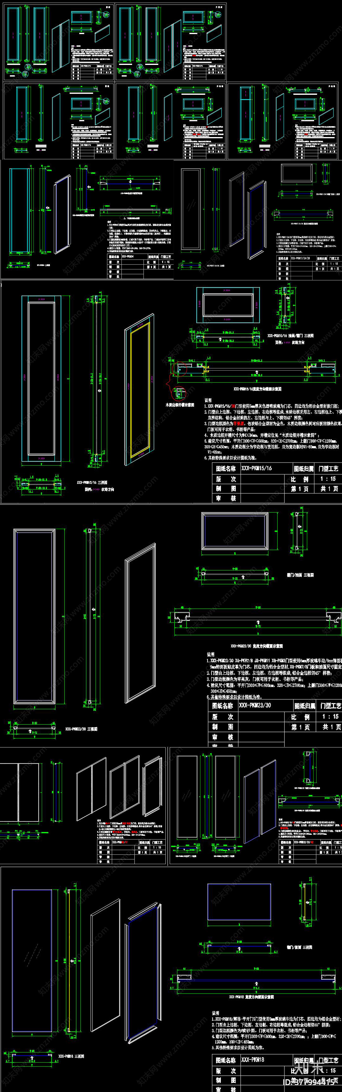 铝框玻璃幕门门型工艺施工图下载【ID:377994415】