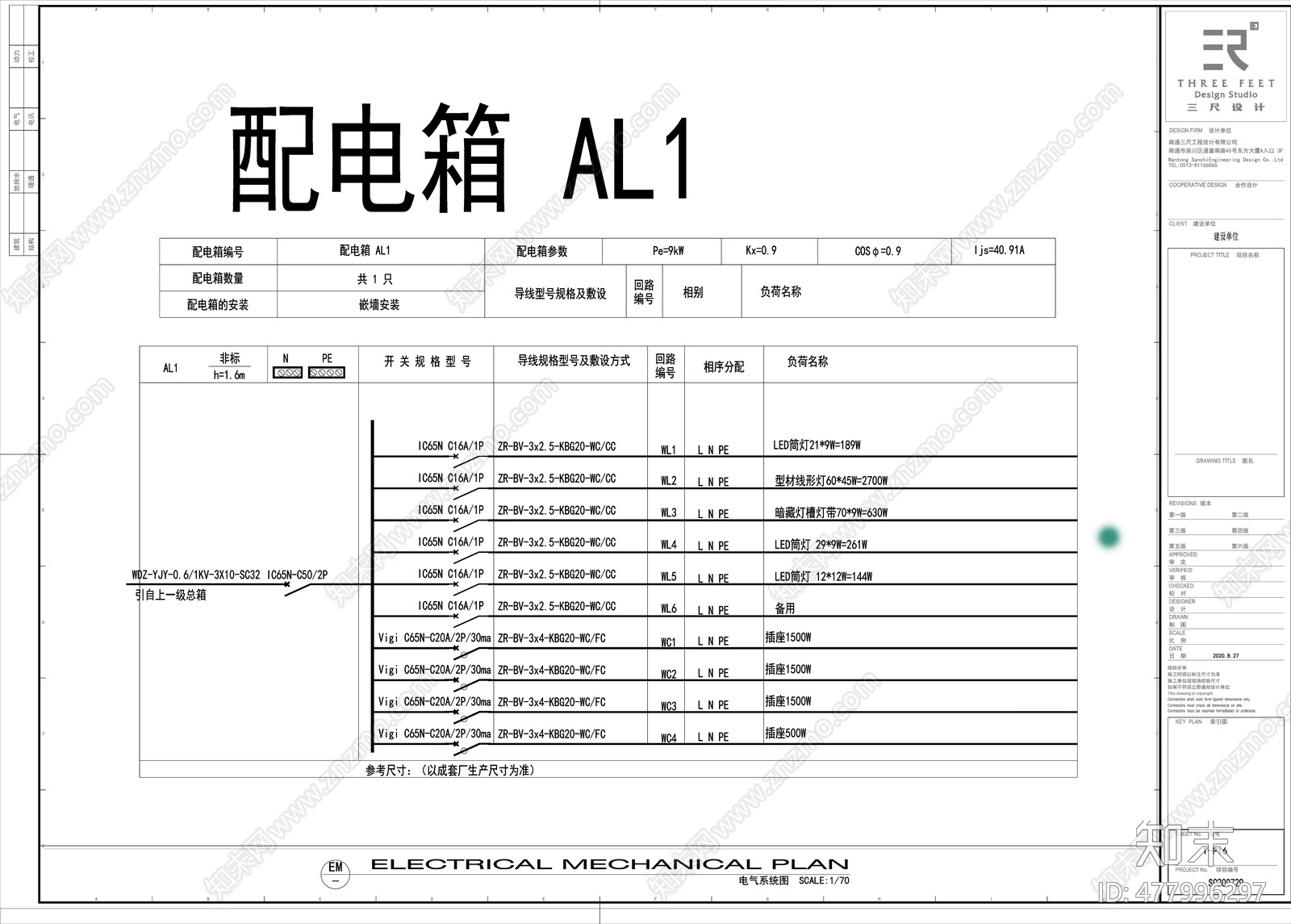 会议室cad施工图下载【ID:477996297】