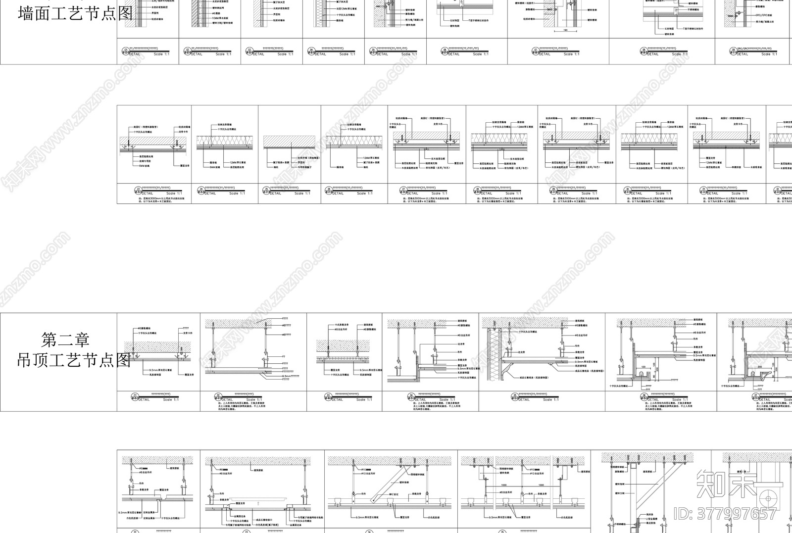 节点大全施工图下载【ID:377997657】