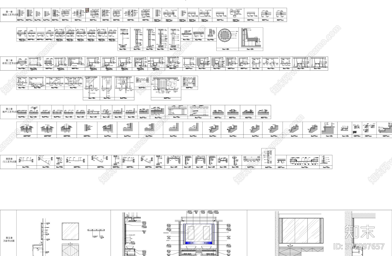 节点大全施工图下载【ID:377997657】