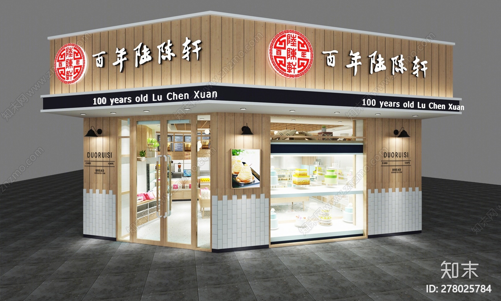 现代蛋糕店3D模型下载【ID:278025784】