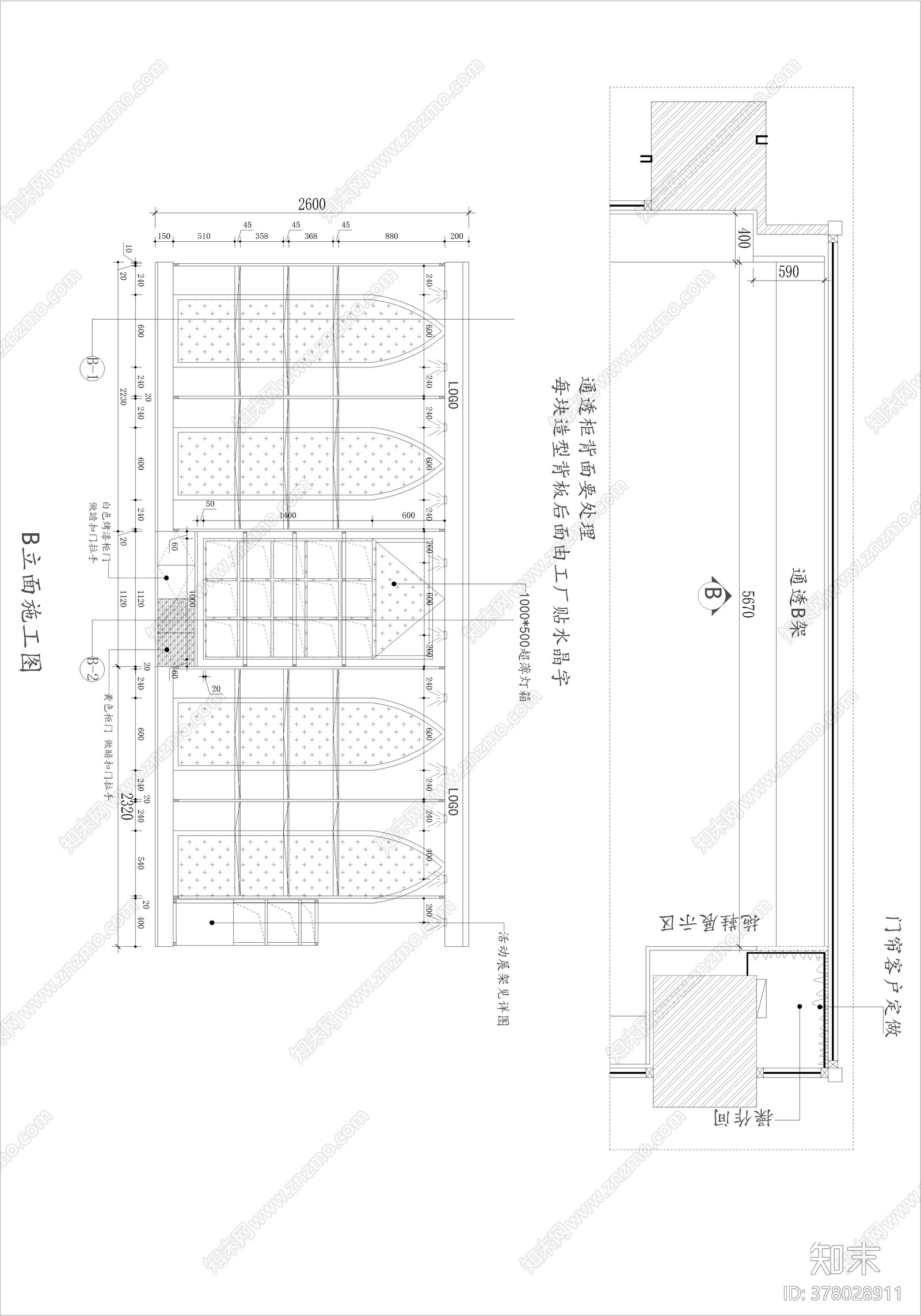 童鞋品牌专卖店施工图下载【ID:378028911】